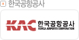 한국공항공사