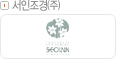 서인조경㈜