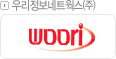 우리정보네트웍스㈜