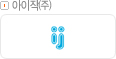 아이작㈜
