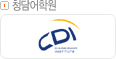 청담어학원