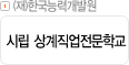한국능력개발원