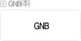 GNB㈜