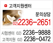 고객지원센터