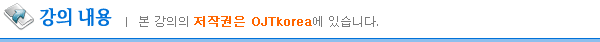 커리큘럼